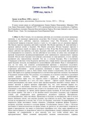 book Грани Агни Йоги 1958 г. Часть 1