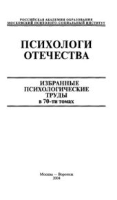 book Акмеологические основы развития профессионала