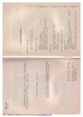 book Сонник (толкование снов)