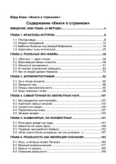 book Книга о странном