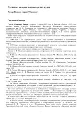 book Сатанизм  история, мировоззрение, культ