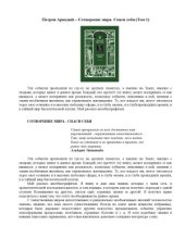 book Сотворение мира. Спаси себя. В 3-х томах