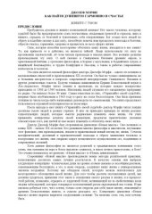 book Как найти душевную гармонию и счастье