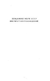 book Язык иньских надписей