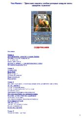 book Даосские секреты любви которые следует знать каждому мужчине