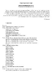 book Информационный психоанализ: Соционика как метапсихология