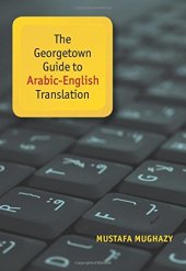 book The Georgetown Guide to Arabic-English Translation