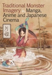 book Traditional Monster Imagery in Manga, Anime and Japanese Cinema