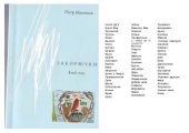 book Закорючки (Тома I-II-III)