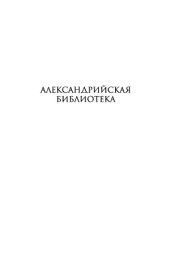 book Книга еретиков