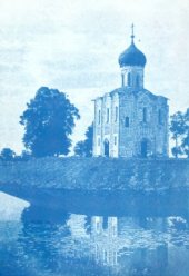 book Начало пути христианина. В помощь катехизатору