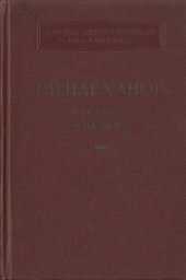 book О религии и церкви  Избранные произведения и отрывки