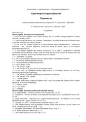 book Проповеди