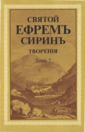 book Творения в 8 томах