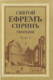 book Творения в 8 томах