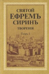 book Творения в 8 томах