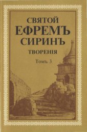 book Творения в 8 томах