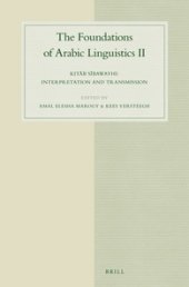 book The Foundations of Arabic Linguistics II: Kitāb Sībawayhi: Interpretation and Transmission