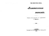 book Политическая экономия