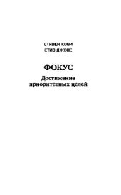 book Фокус