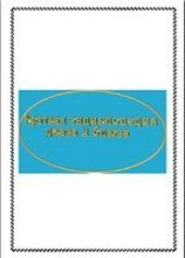 book Краткая энциклопедия джаза и блюза (в 3-х частях)