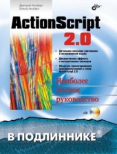 book Action Script 2.0