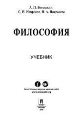 book Философия