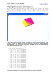 book DirectX и Delphi. Искусство программирования