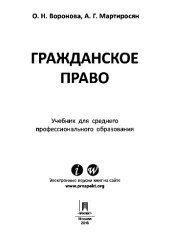 book Гражданское право
