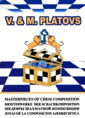 book В. и М. Платовы