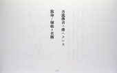 book 極意拳法当身殺活法明解