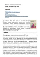 book Подготовка спортсменов-ориентировщиков
