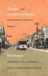 book Kannani ; and Document of flames : two Japanese colonial novels