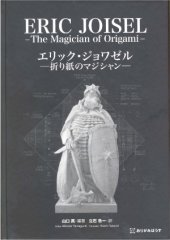 book Eric Joisel - The Magician of Origami