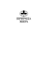 book Зоны землетрясений