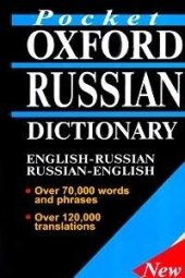 book The Oxford Russian Desk Dictionary