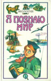 book Экология