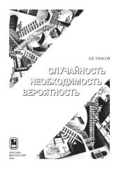 book Закономерности окружающего мира( В 3-х книгах )