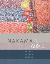 book Nakama 1