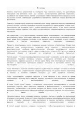 book Пулевая спортивная стрельба