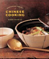 book Mastering the Art of Chinese Cooking Обучение искусству китайской кухни