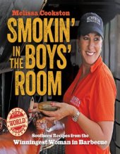 book Smokin' in the Boys' Room  Southern Recipes from the Winningest Woman in Barbecue