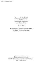 book Конструирование одежды. Основы формообразования.