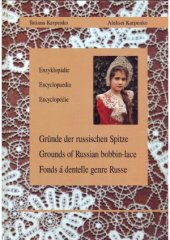 book Encyclopedia. Grounds of Russian bobbin lace.