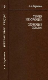 book Избранные труды