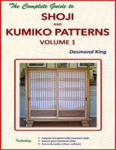 book The Complete Guide to Shoji and Kumiko Patterns