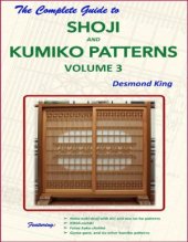 book The Complete Guide to Shoji and Kumiko Patterns