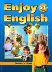 book Enjoy English-3 (5-6 классы) - Учебник английского языка