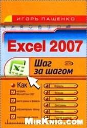 book Excel 2007