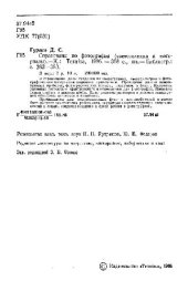 book Справочник по фотографии